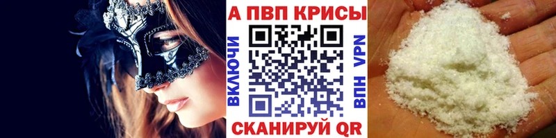 Alfa_PVP кристаллы  Купить где  Туринск 