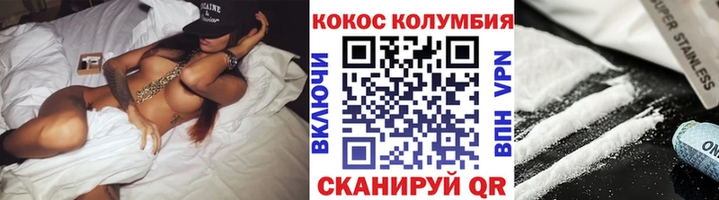 Кокаин 97%  Купить закладки  Туринск 