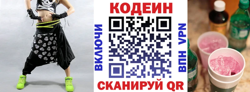 Купить где  Туринск  Кодеин напиток Lean (лин) 